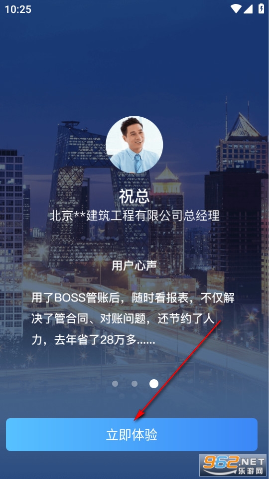 BOSS管账软件 BOSS管账软件