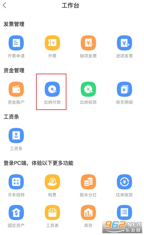 BOSS管账软件 BOSS管账软件