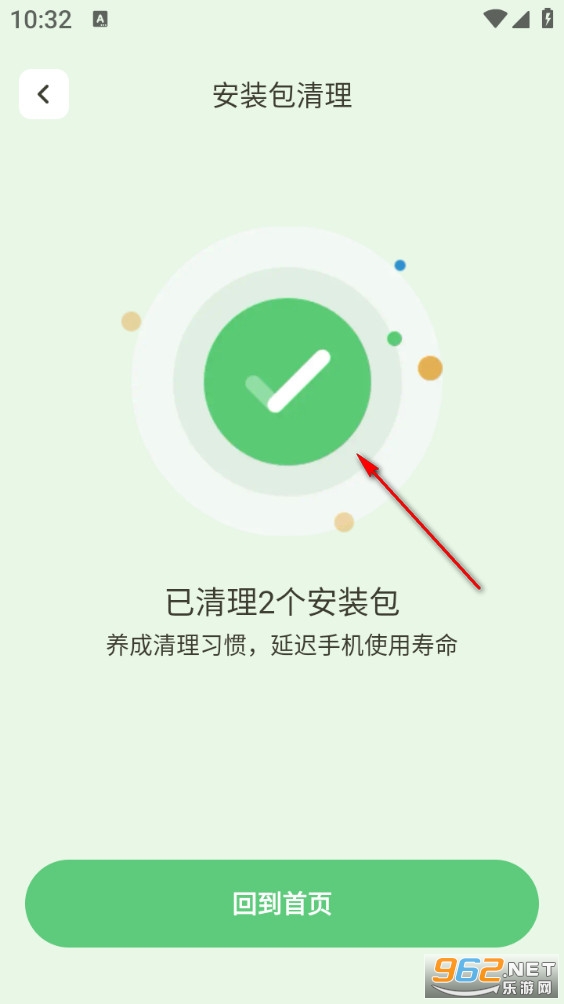 速效清理app 速效清理app
