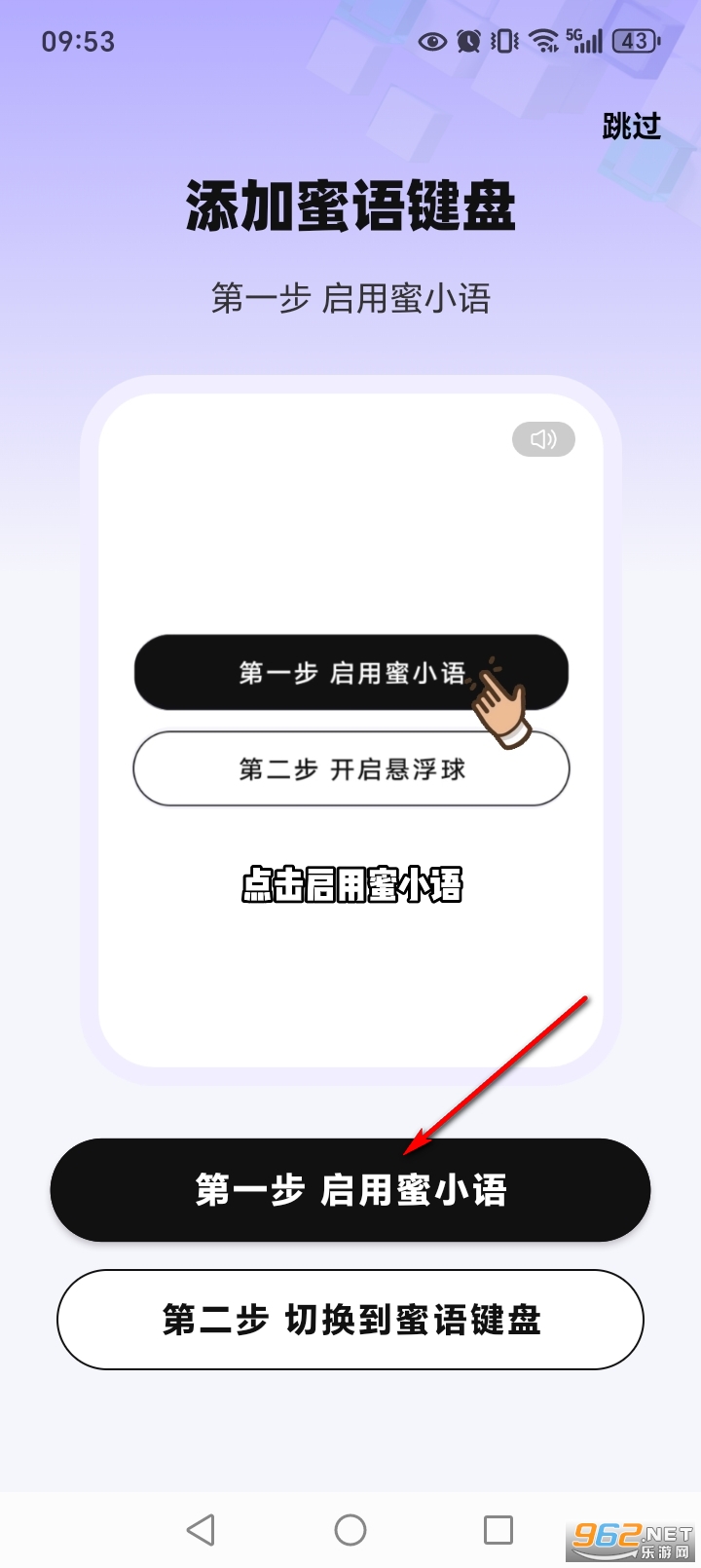 蜜小语app 蜜小语app