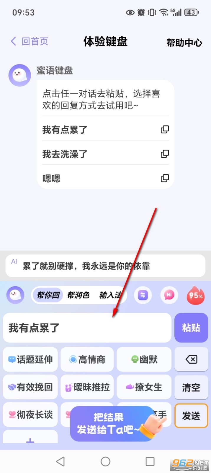蜜小语app 蜜小语app