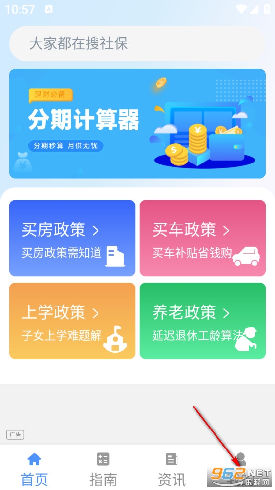 人社一点通app 人社一点通app