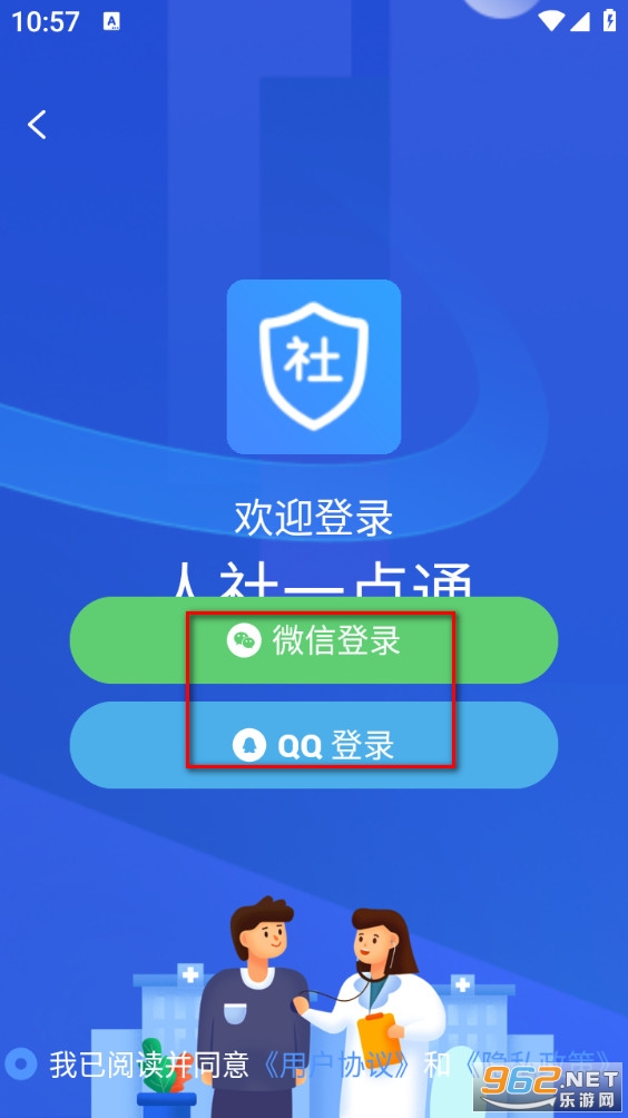 人社一点通app 人社一点通app