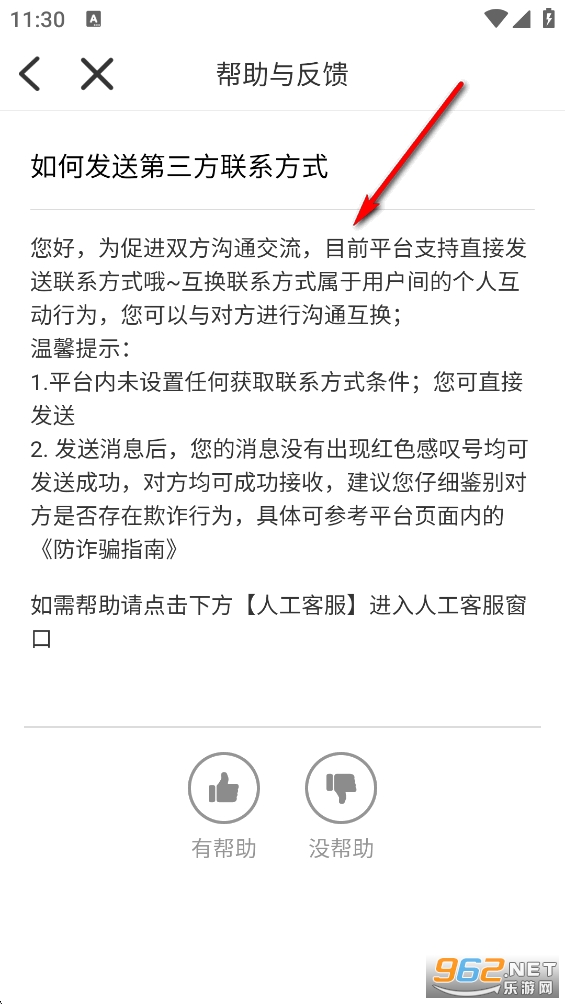 附近密友app 附近密友app