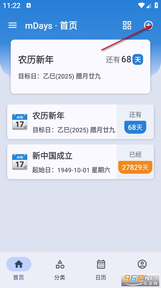 mDays倒数日app mDays倒数日app
