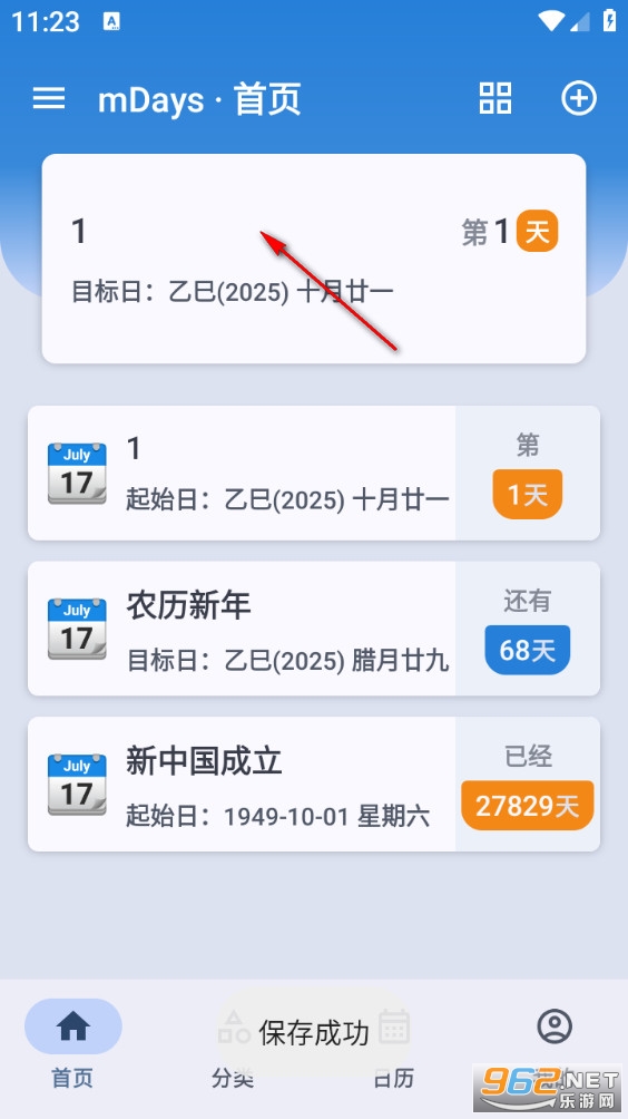 mDays倒数日app mDays倒数日app