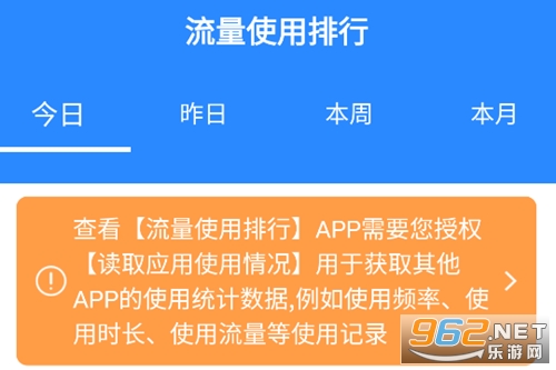 畅享流量宝app 畅享流量宝app