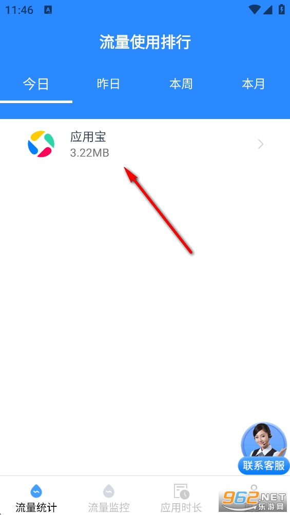 畅享流量宝app 畅享流量宝app