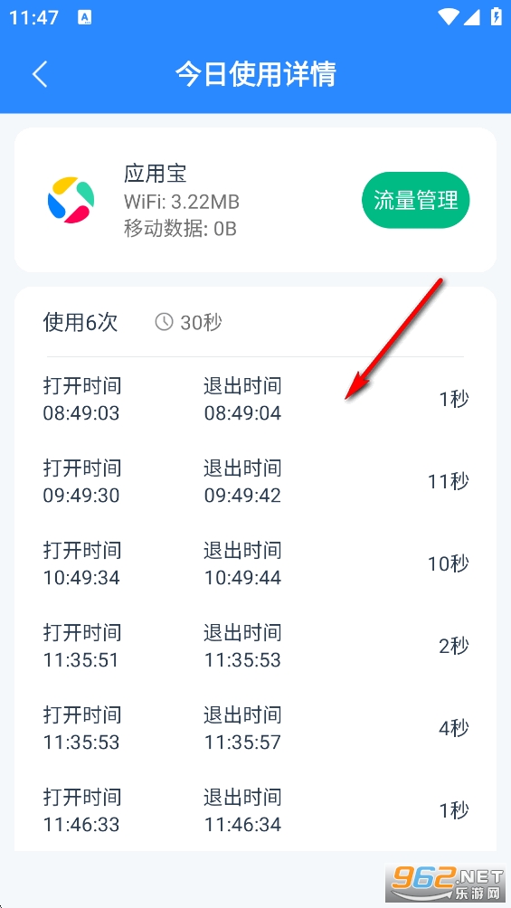 畅享流量宝app 畅享流量宝app