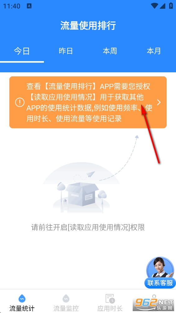 畅享流量宝app 畅享流量宝app