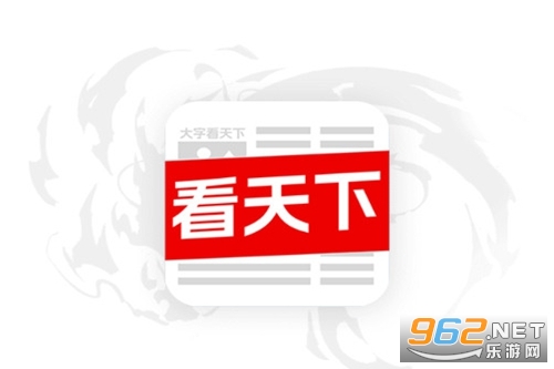 大字看天下最新版 大字看天下最新版