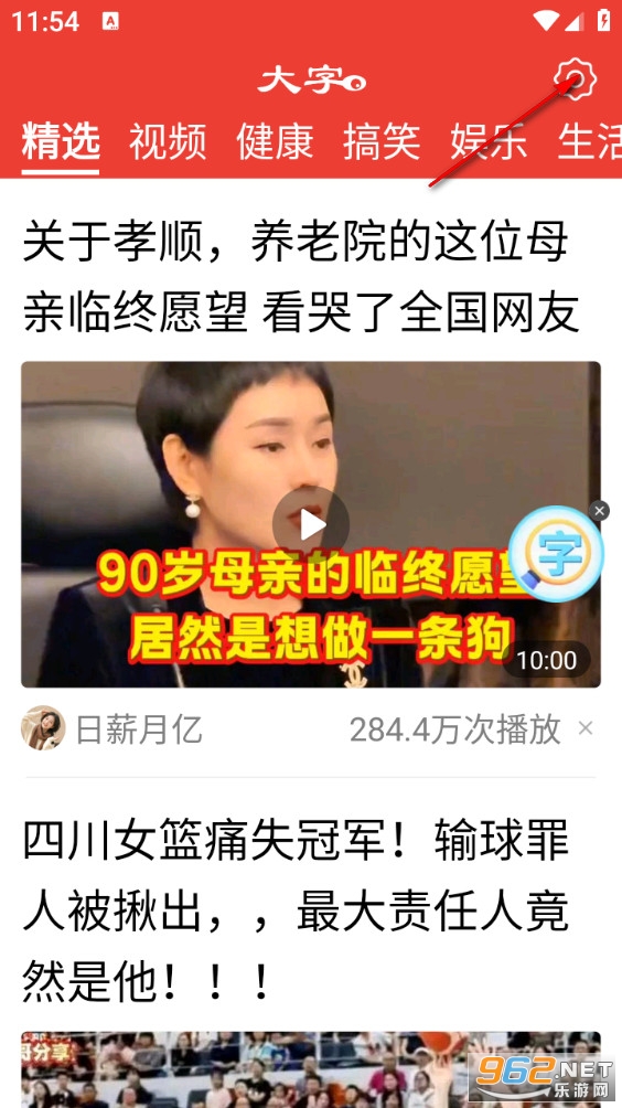 大字看天下最新版 大字看天下最新版