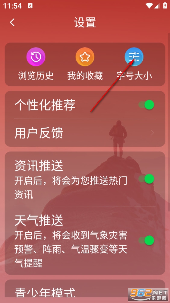 大字看天下最新版 大字看天下最新版
