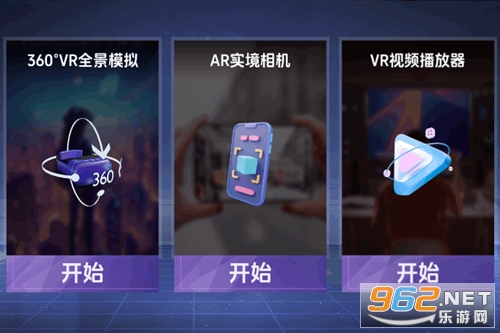 VR全景模拟器手机版 VR全景模拟器手机版