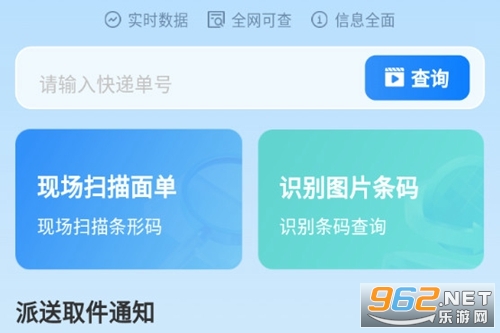 全平台快递查询app 全平台快递查询app