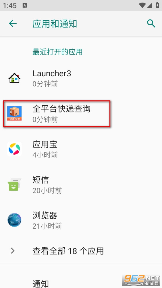 全平台快递查询app 全平台快递查询app