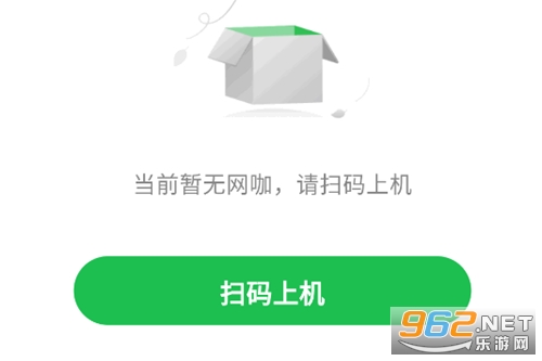 趣网咖app 趣网咖app