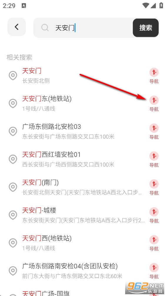高清卫星定位地图软件 高清卫星定位地图软件