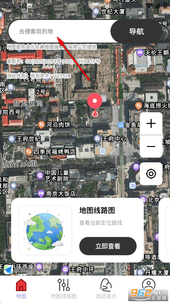 高清卫星定位地图软件 高清卫星定位地图软件