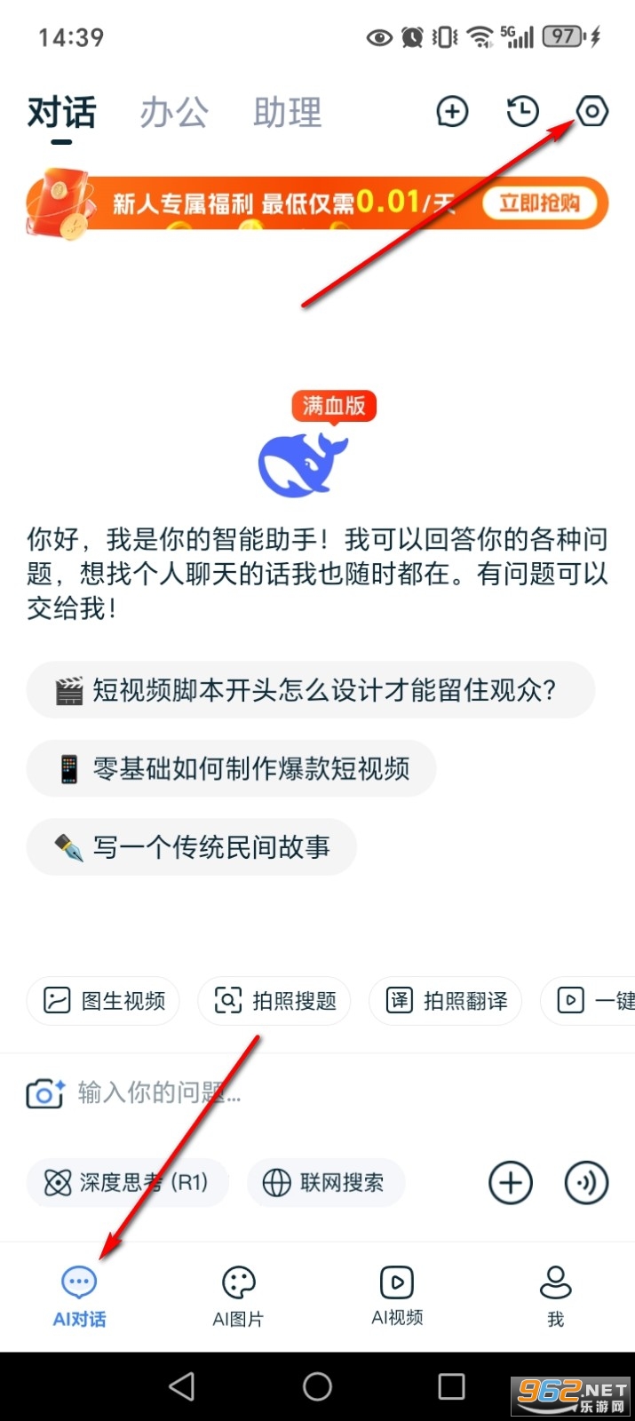 DeepAI全能助手app DeepAI全能助手app