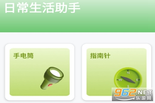 高效手记手机版 高效手记手机版