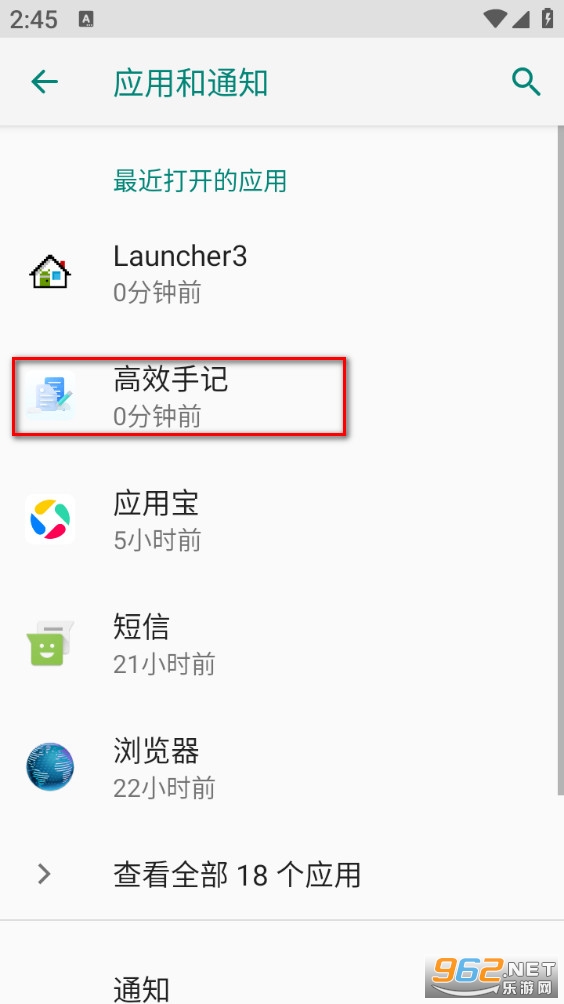 高效手记手机版 高效手记手机版