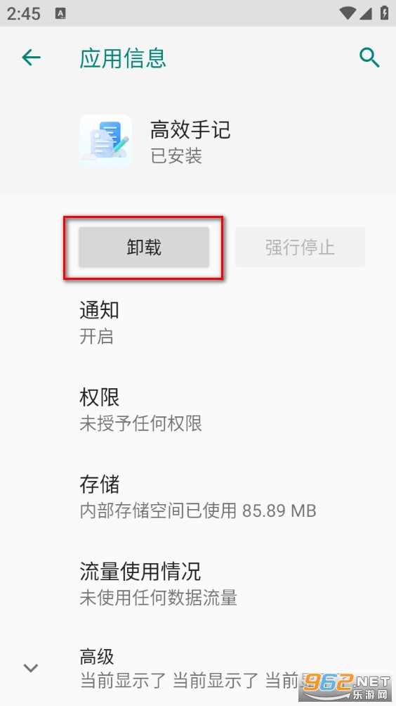 高效手记手机版 高效手记手机版