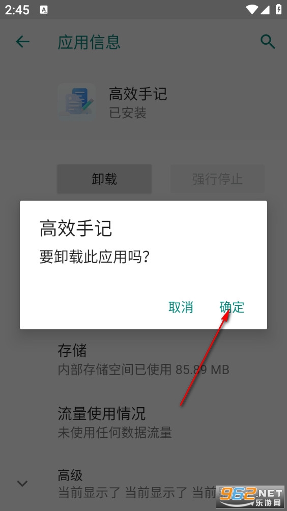 高效手记手机版 高效手记手机版