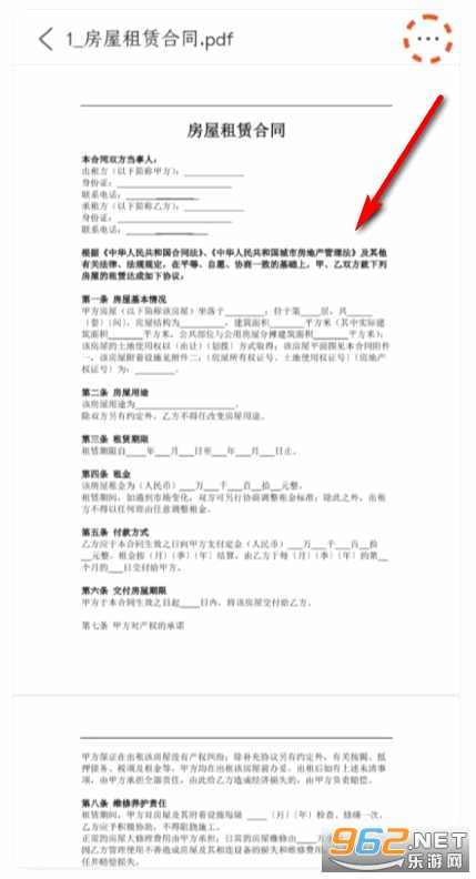 契约锁电子签约app 契约锁电子签约app