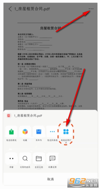 契约锁电子签约app 契约锁电子签约app