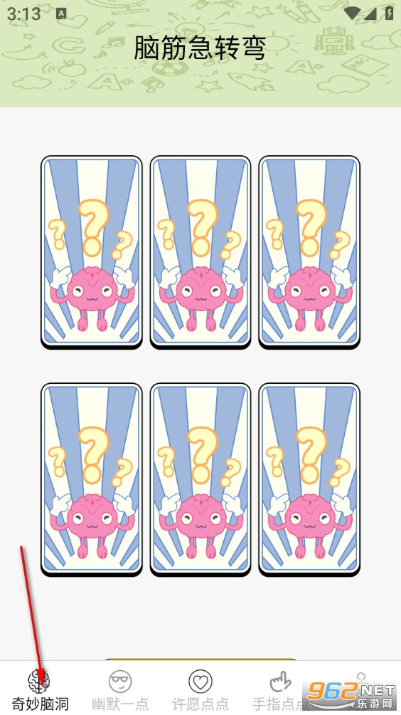 趣味多点app 趣味多点app