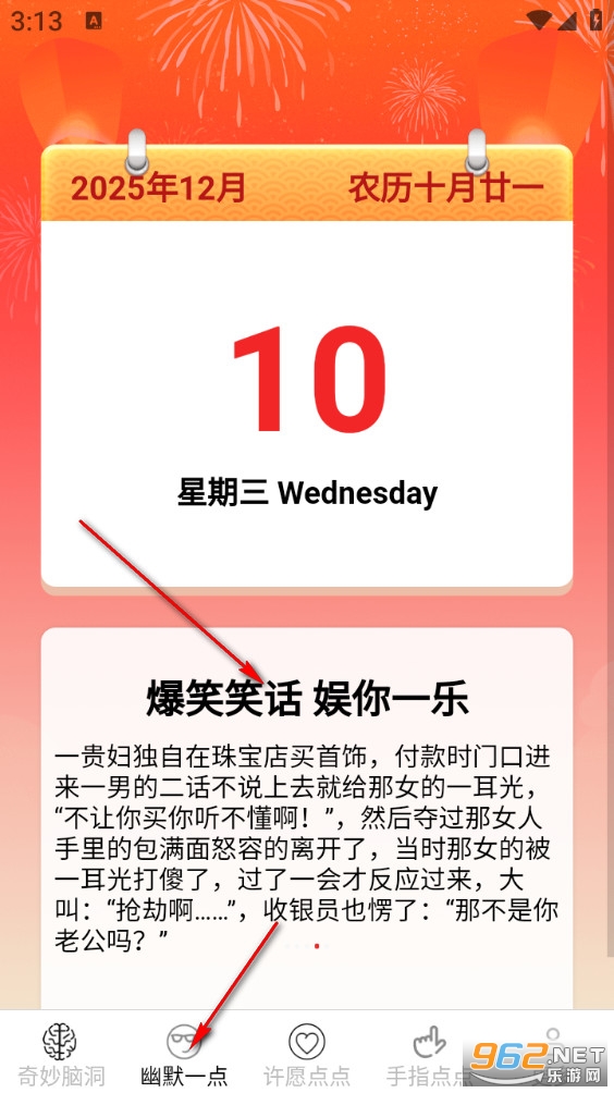 趣味多点app 趣味多点app