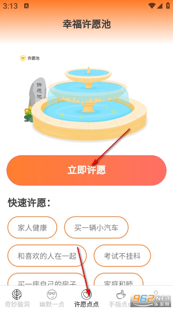 趣味多点app 趣味多点app