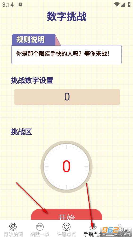 趣味多点app 趣味多点app