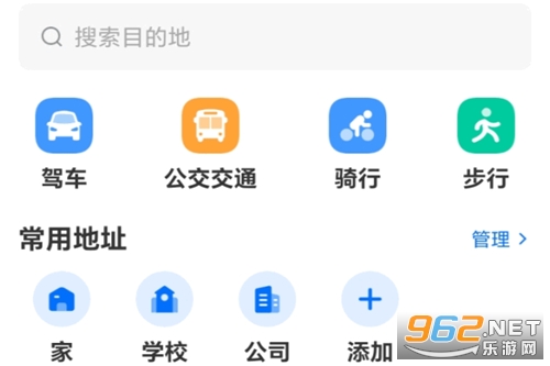 实况导航地图app 实况导航地图app