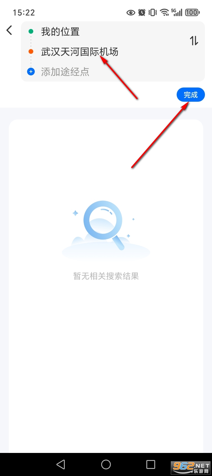 实况导航地图app 实况导航地图app