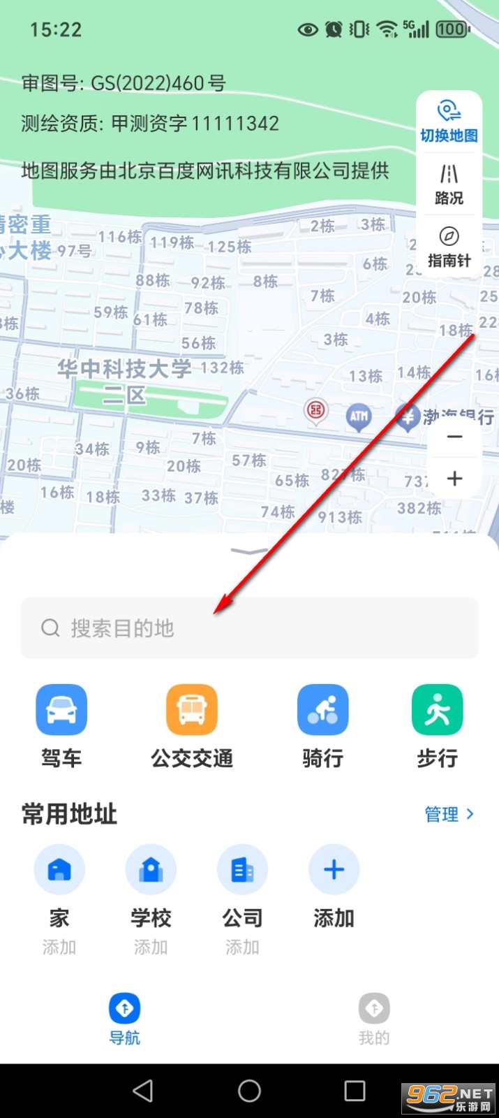 实况导航地图app 实况导航地图app