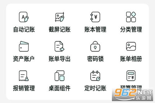 可乐记账安卓版 可乐记账安卓版