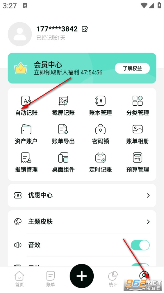 可乐记账安卓版 可乐记账安卓版