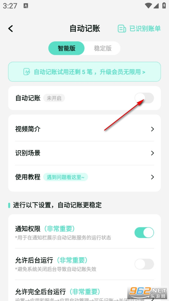 可乐记账安卓版 可乐记账安卓版