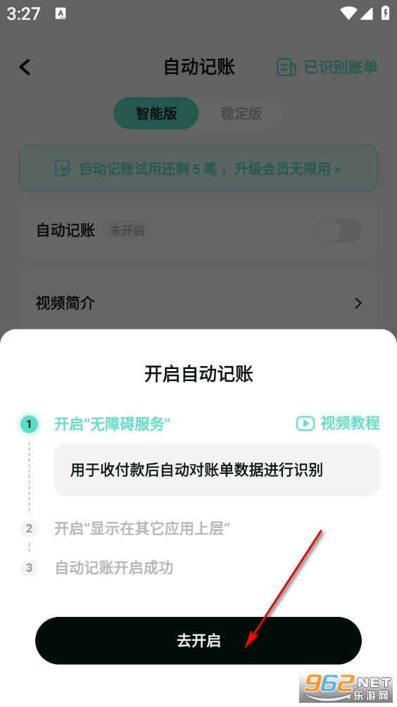 可乐记账安卓版 可乐记账安卓版