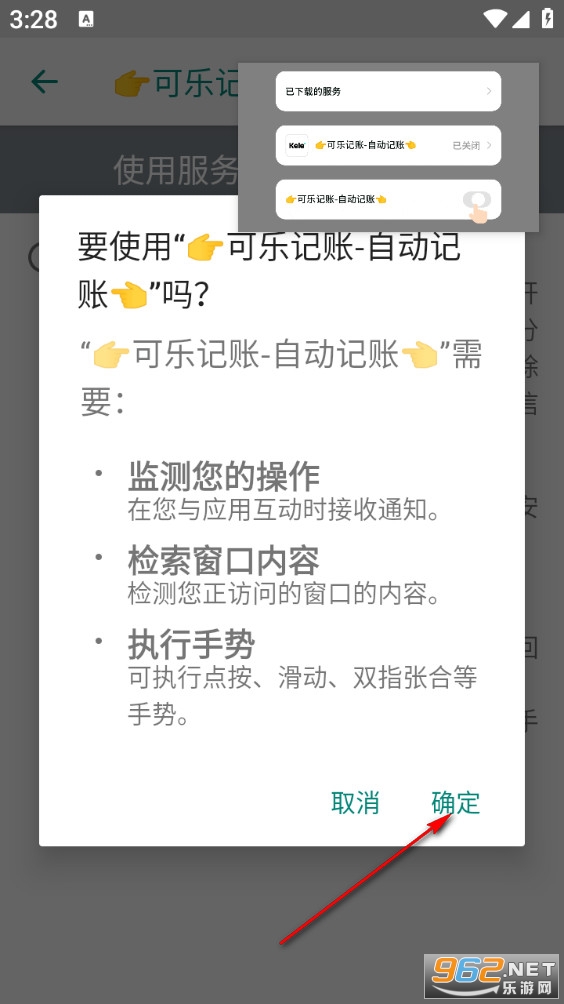可乐记账安卓版 可乐记账安卓版