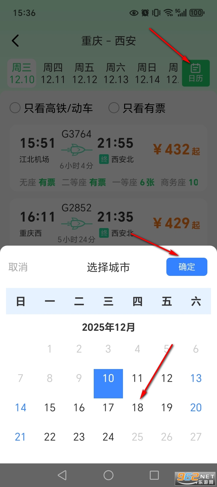 铁路火车票助手app 铁路火车票助手app
