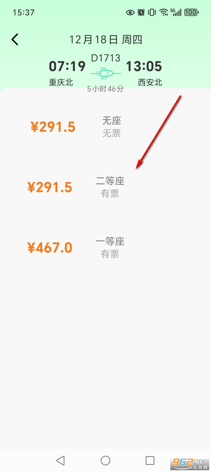 铁路火车票助手app 铁路火车票助手app