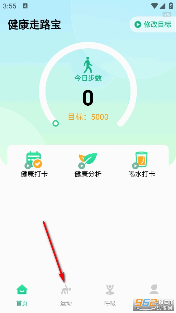 健康走路宝app 健康走路宝app