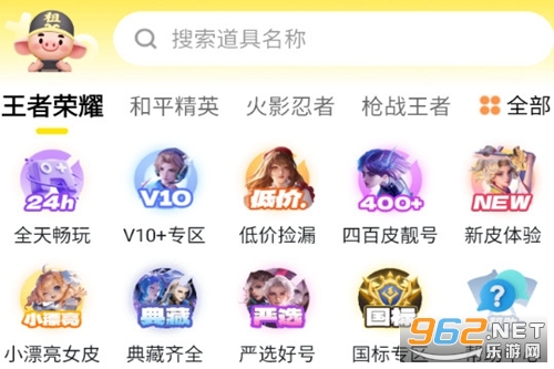 租八戒租号安卓版 租八戒租号安卓版