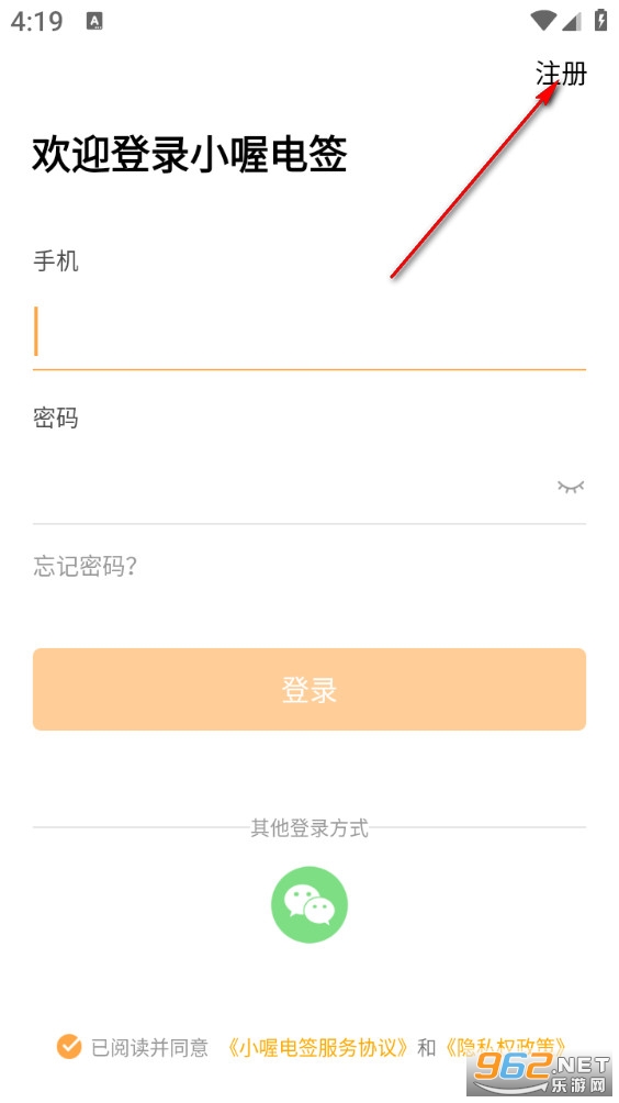 小喔电签app 小喔电签app