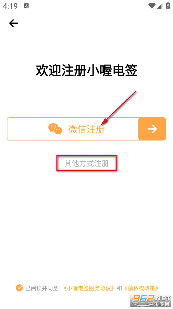 小喔电签app 小喔电签app