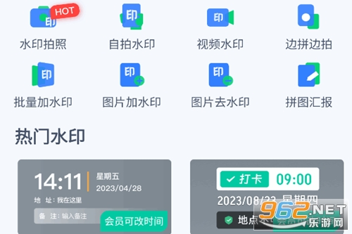 水印相机今日打卡app 水印相机今日打卡app