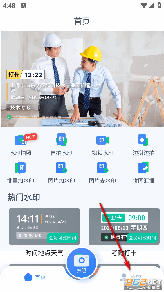 水印相机今日打卡app 水印相机今日打卡app